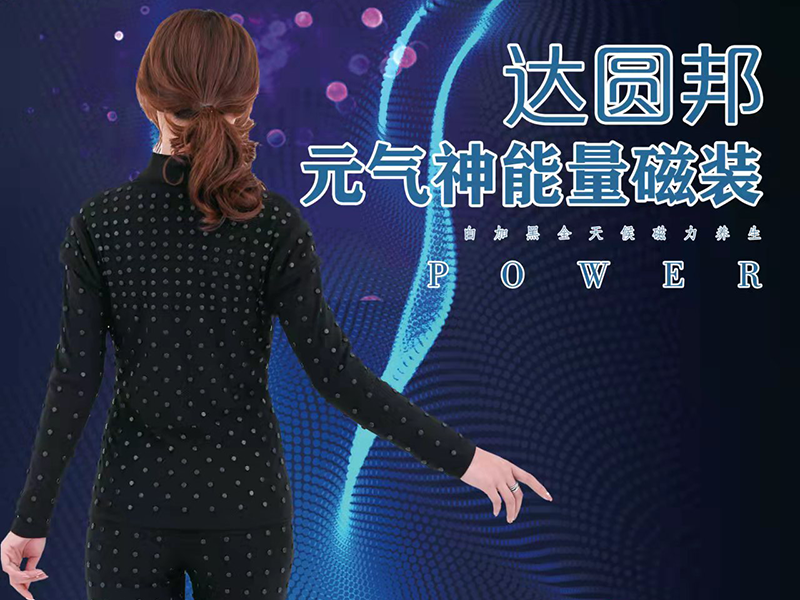 元气神能量磁装