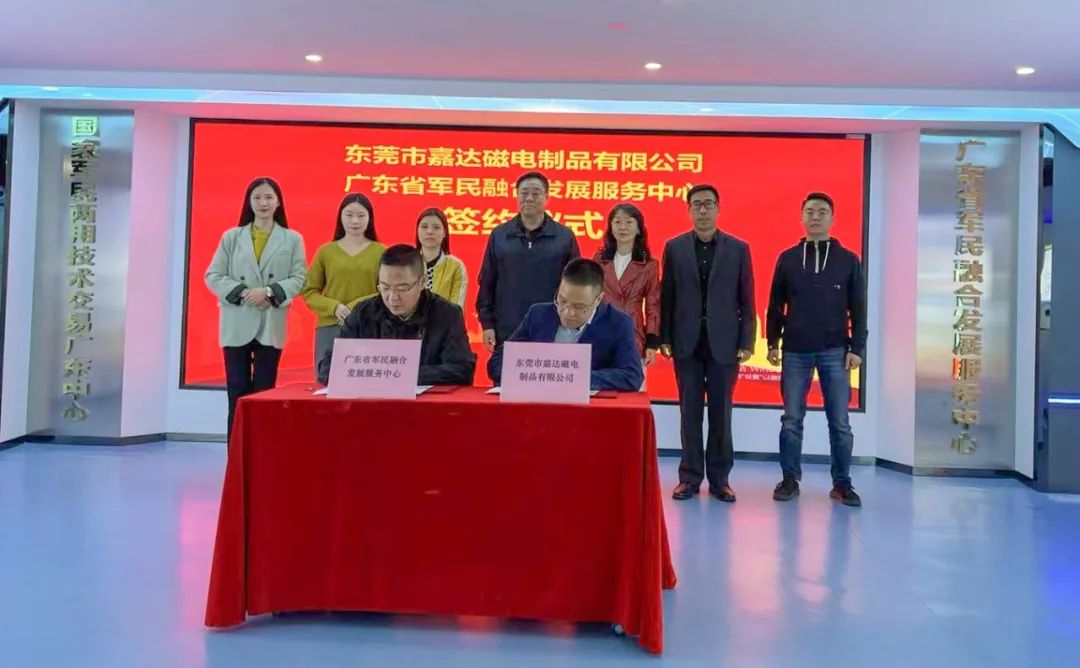 军民融合共创嘉达大健康发展新局面(图3)