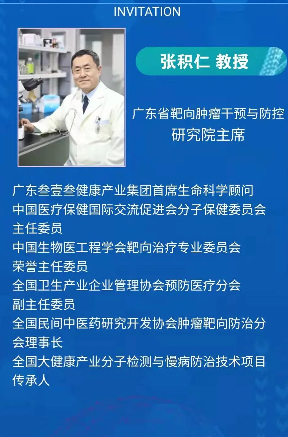 嘉达积极参与世界级健康盛事并推动磁疗健康事业发展(图3)