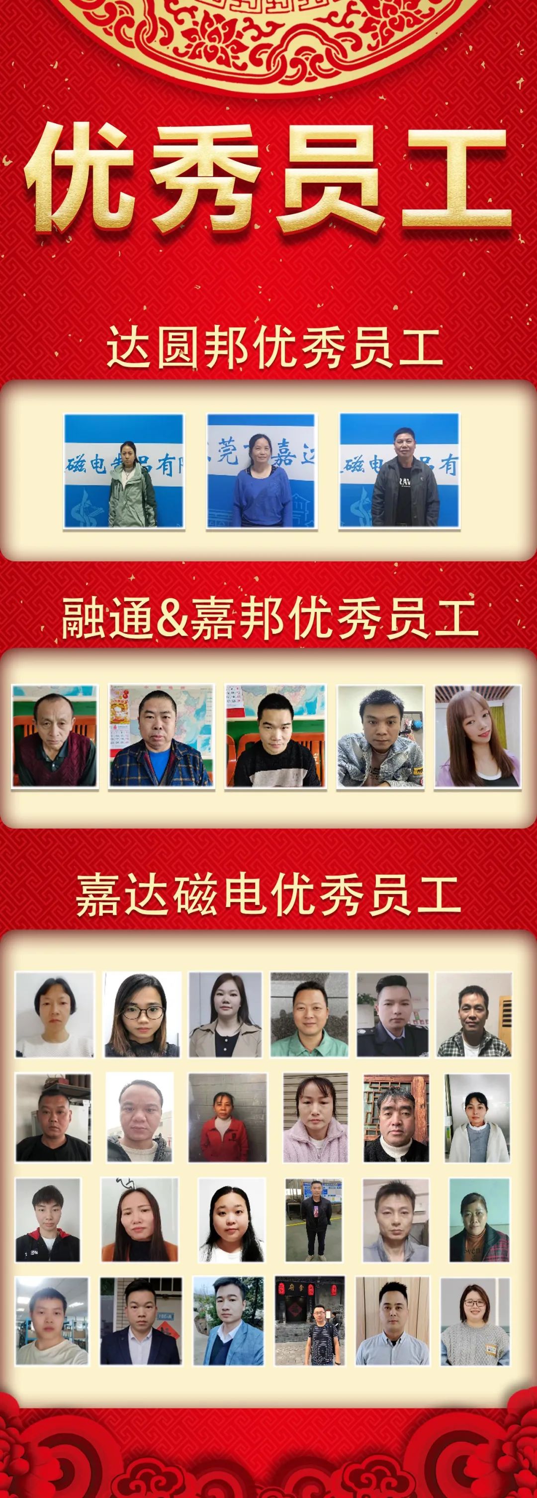 嘉达温度 | 关爱员工暖心促发展(图3)