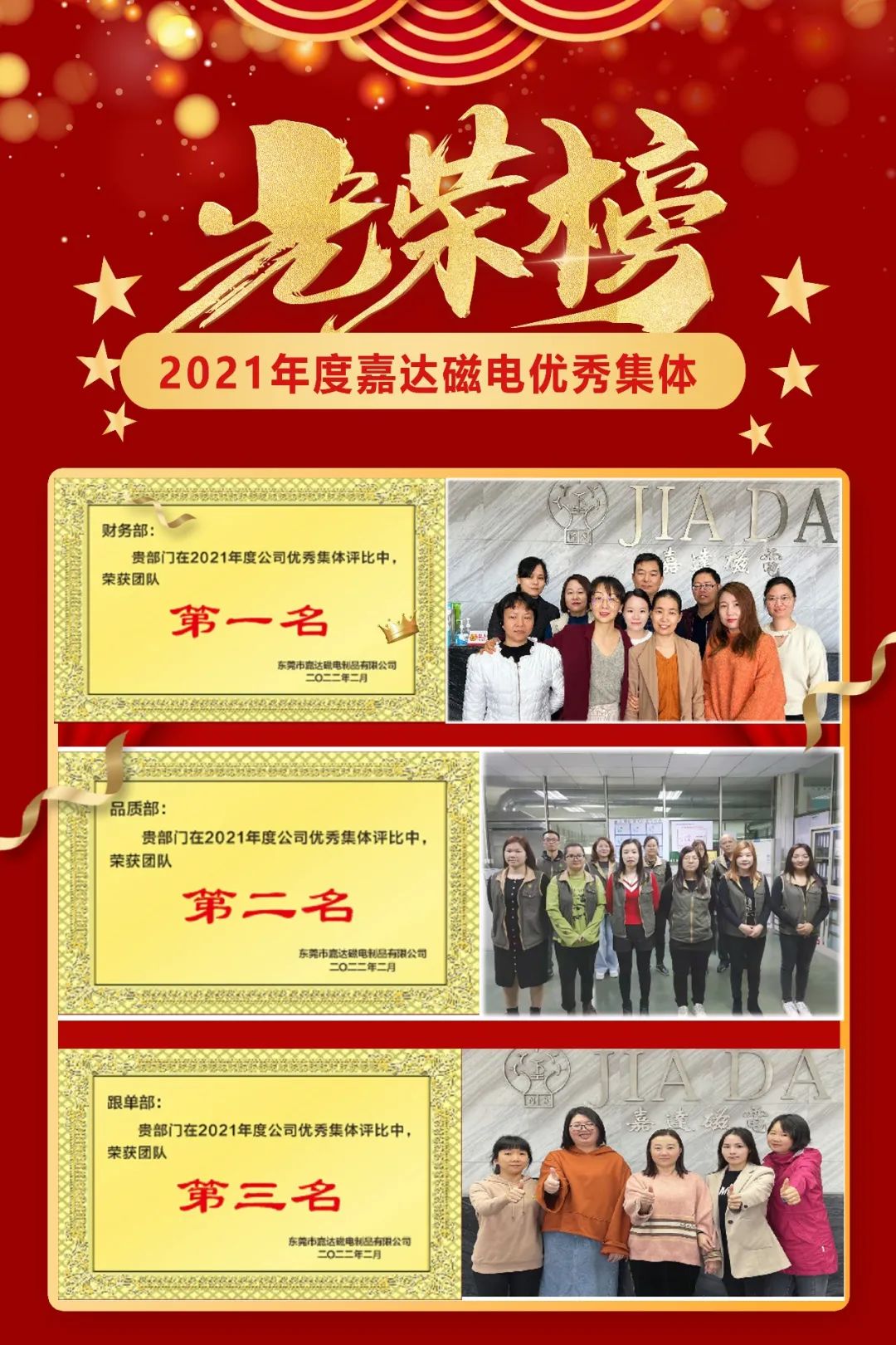 嘉达温度 | 关爱员工暖心促发展(图4)