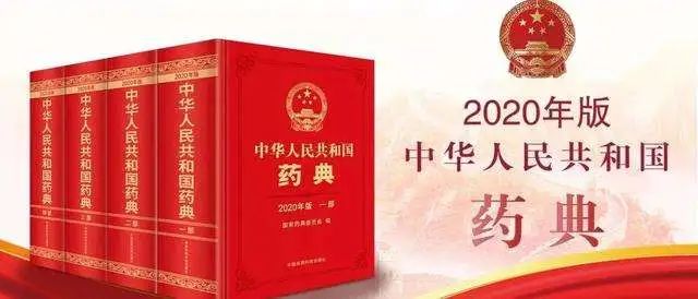 2020 年版《中国药典》，磁石在列(图1)