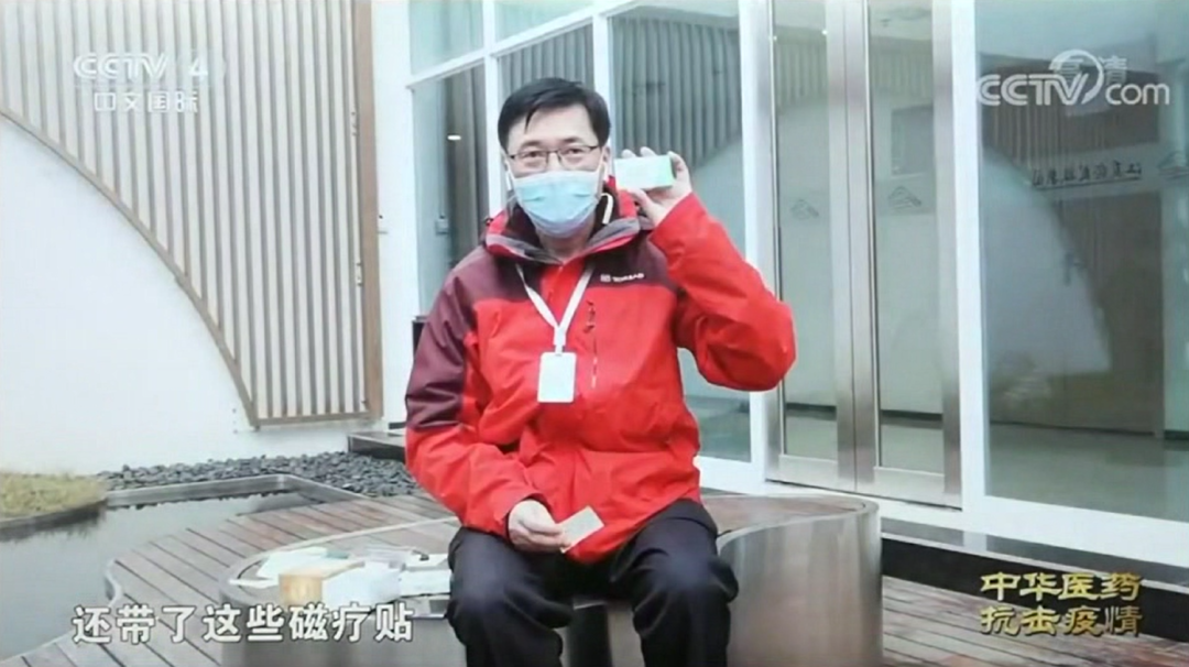 2020 年版《中国药典》，磁石在列(图5)