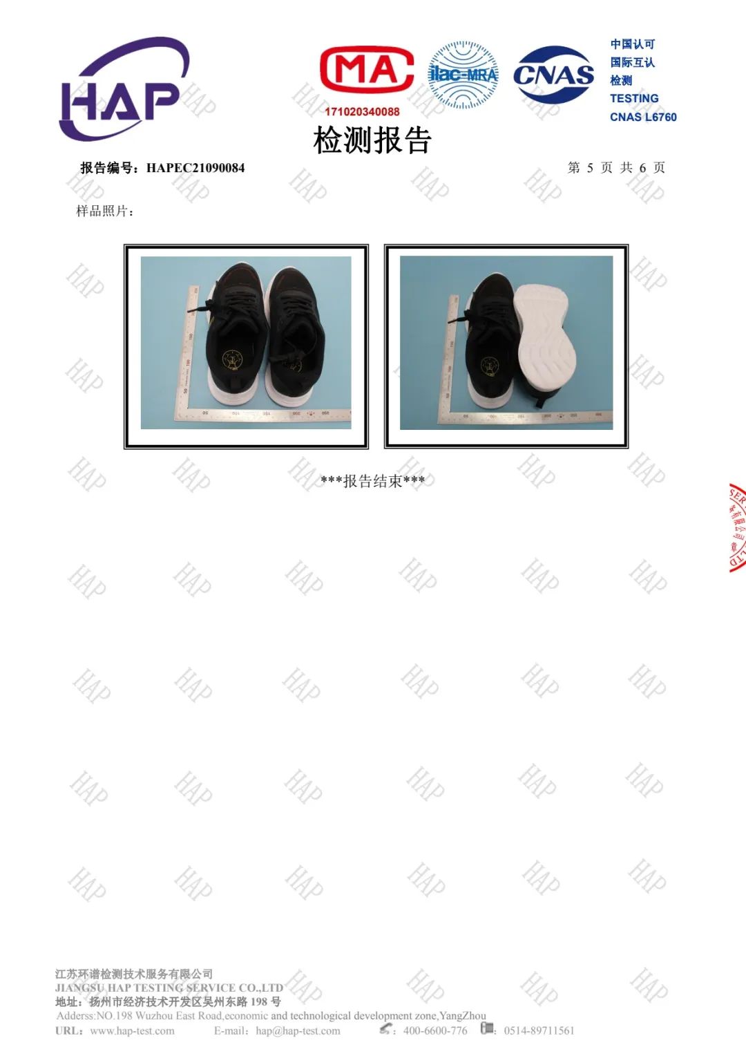 达圆邦产品检测报告(图13)