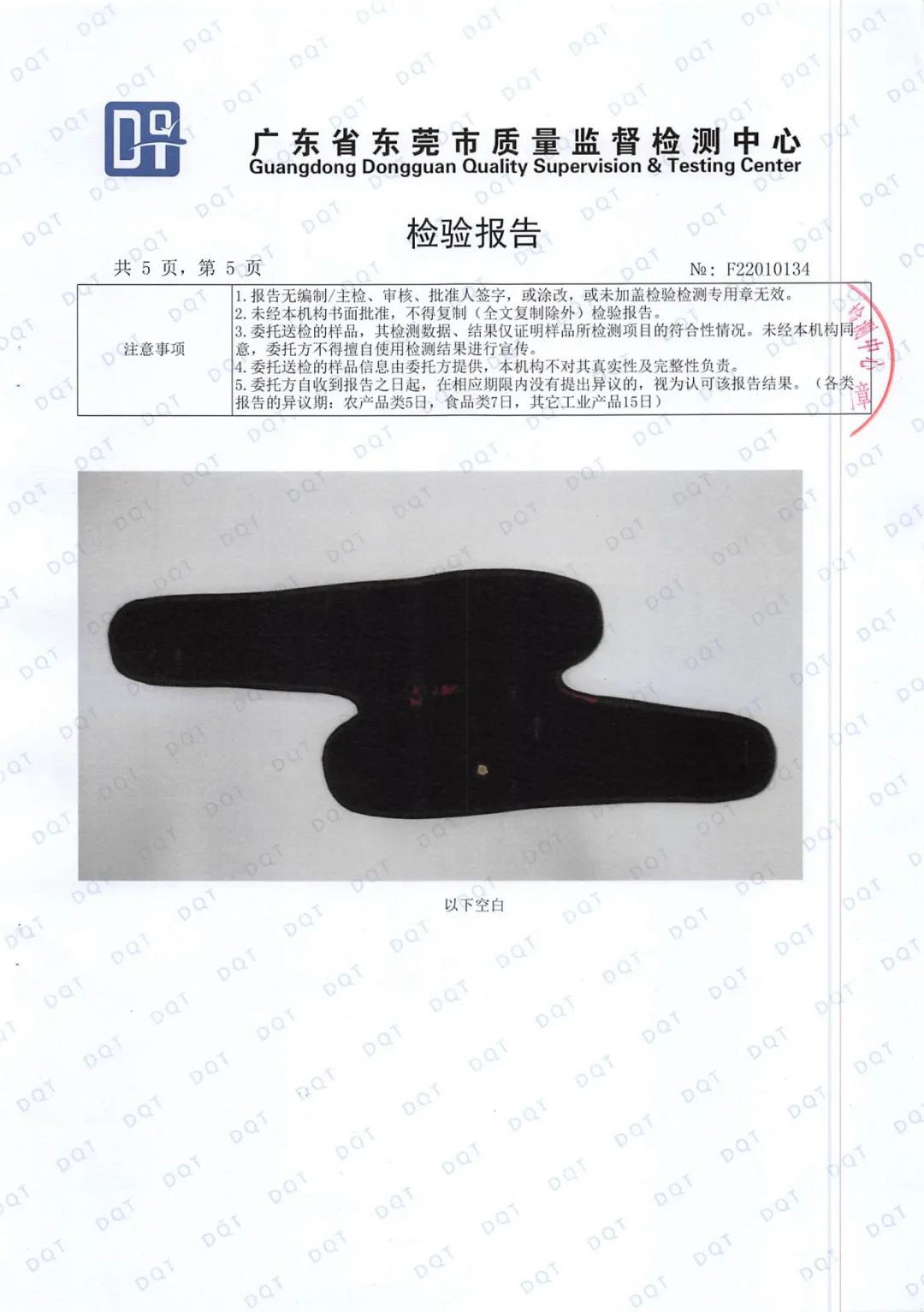 达圆邦产品检测报告(图31)