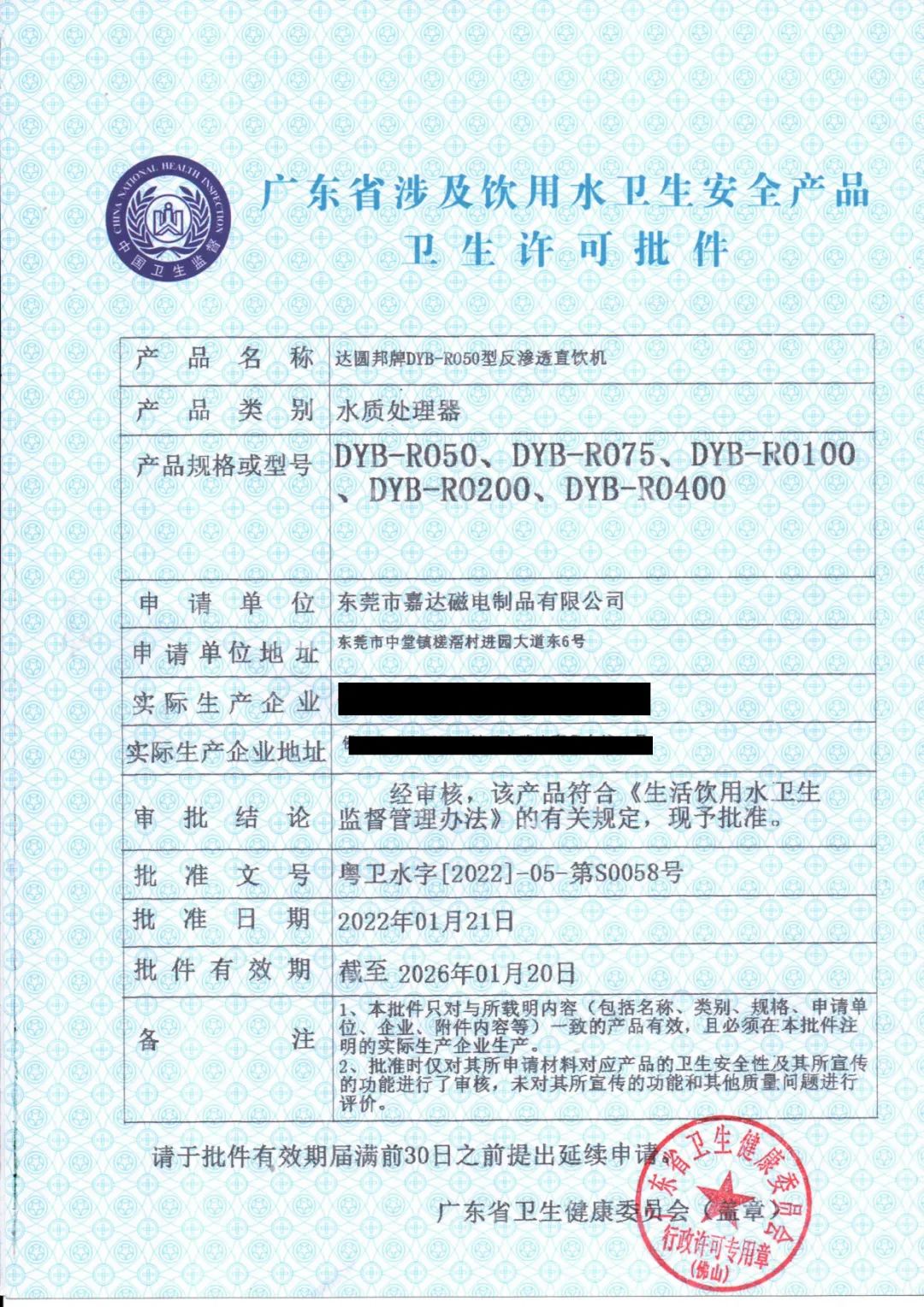 达圆邦产品检测报告(图62)