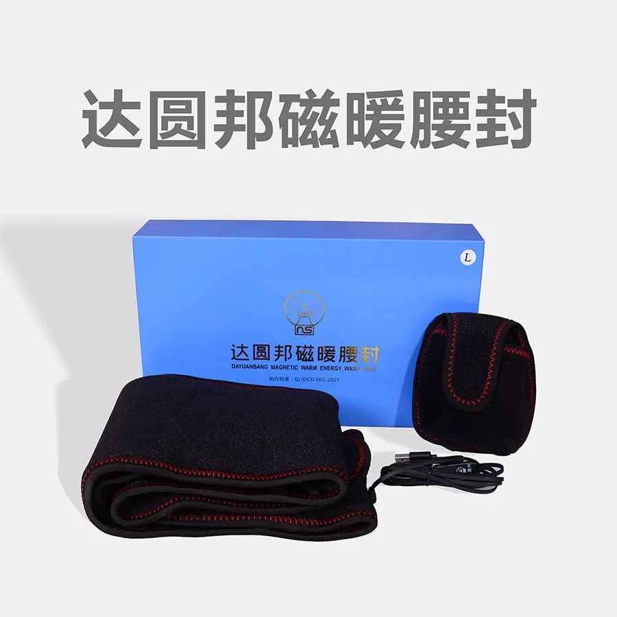 达圆邦暖磁腰封(图4)