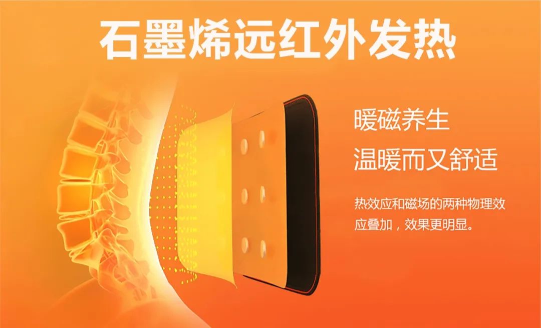 达圆邦暖磁腰封(图8)