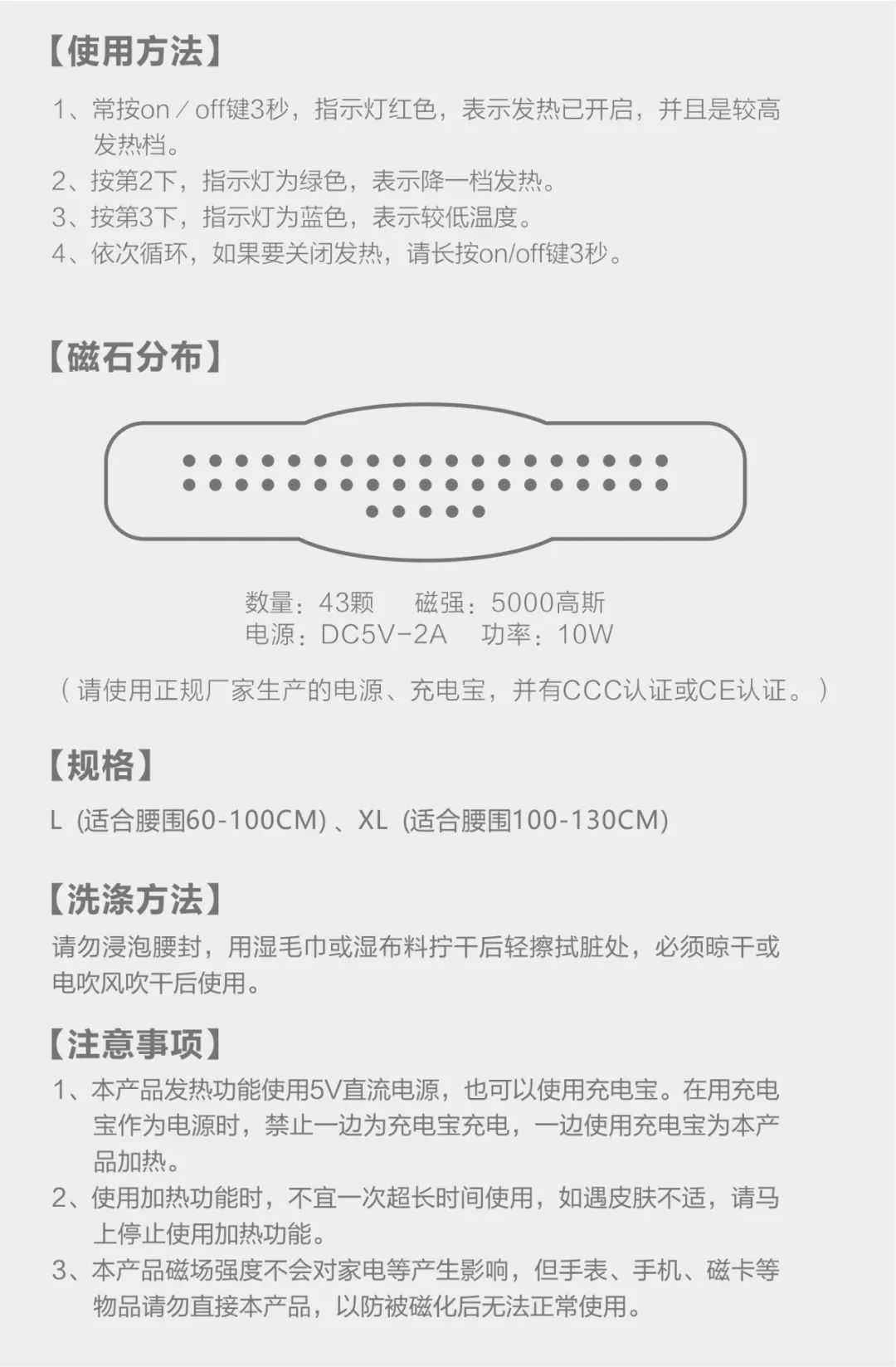 达圆邦暖磁腰封(图24)