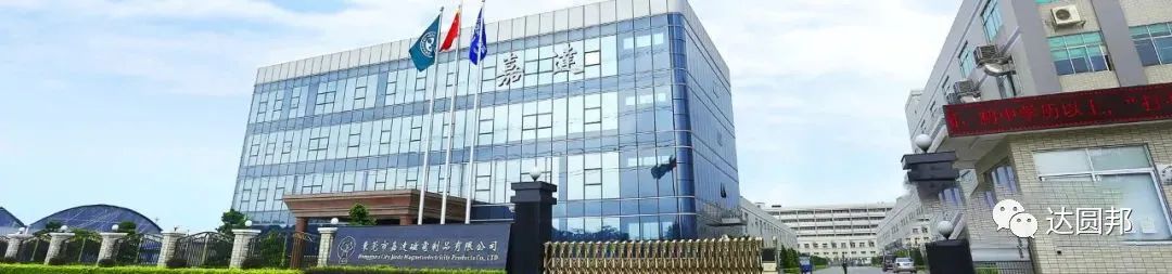 东莞市政协万卓培等领导莅临嘉达参观指导(图1) 东莞市政协万卓培等领导莅临嘉达参观指导(图1)