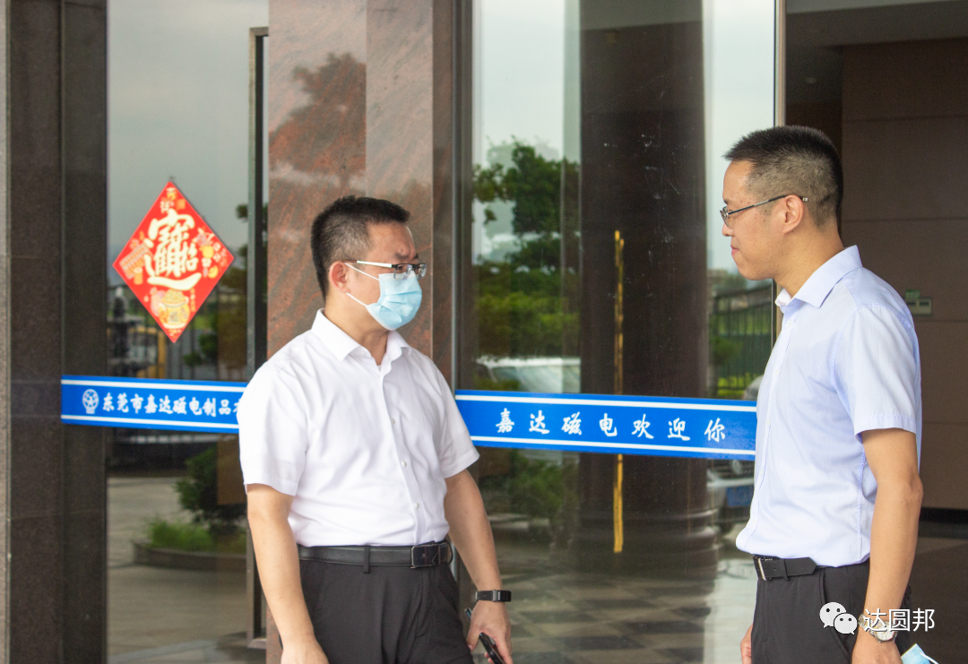 东莞市政协万卓培等领导莅临嘉达参观指导(图4) 东莞市政协万卓培等领导莅临嘉达参观指导(图4)